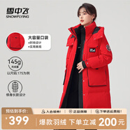 雪中飛【店長(cháng)推薦】秋冬新款女時(shí)尚保暖百搭休閑舒適女士羽絨服 紅色 M 165