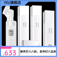 暨南生物【官方】賽萊拉SALIA暨南生物青春奇肌修護系列組 潔面+水+精華+乳+霜
