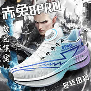 李寧熱銷(xiāo)（LINING）跑步鞋2025新款赤兔8pro校園學(xué)生競速男女兒童運動(dòng)鞋 赤兔8PRO-晨曦旋轉紐扣柔軟碳板 37 碼