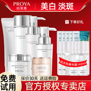 珀萊雅套裝靚白芯肌水乳套裝光感研白護膚禮盒化妝品 【潔+水+乳+霜+精華+眼霜】全套
