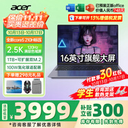 宏碁（acer）宏基非凡GO14/16青春版酷睿標壓學生高端高性能輕薄本金屬機身便攜商務設計本筆記本電腦 酷睿5標壓/16G/1T/2.5K標配16英寸