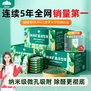 山山除甲醛活性炭除甲醛除味新房去味竹炭包家用裝修吸甲醛6000g+4檢