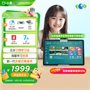 小度學(xué)習機K16 (6+256GB)小學(xué)初中高中學(xué)生平板  全科全齡全免費 5步習慣學(xué)習法 多模式精準學(xué) 護眼