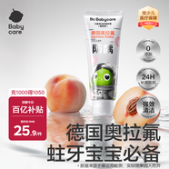 babycare【高效防蛀】?jì)和瘖W拉氟牙膏1-6歲分齡含氟預防蛀牙蜜桃口味45g