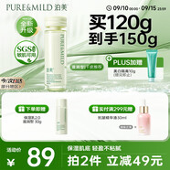 泊美鮮純珍萃保濕滋潤(rùn)乳液120ml(溫和補(bǔ)水平衡水潤(rùn))  節(jié)日禮物