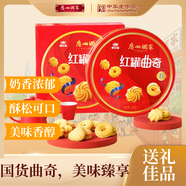 廣州酒家 紅罐曲奇500g 廣州特產(chǎn)黃油餅干糕點(diǎn)休閑零食品茶點(diǎn)伴手禮盒團(tuán)購