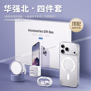 圖歐索華強北40W快充六件套適用蘋(píng)果17promax手機殼iPhone16/15/14藍牙耳機磁吸充電寶無(wú)線(xiàn)充電器9件套裝 頂配4件套【40w快充】 蘋(píng)果17