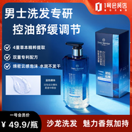 One's Member男士控油香氛勁爽洗發(fā)水琥珀松檀500ml清爽去屑止癢控油持久留香