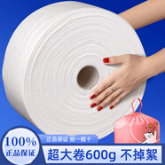 妮麗雅一次性超大卷洗臉巾純棉抽取式加大加厚美容院專(zhuān)用棉柔化妝棉濕巾 厚款 1卷 600g珍珠紋-皮膚清潔