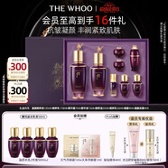 后Whoo凝顏水乳禮盒8件套緊致抗皺護(hù)膚品套裝生日禮物送女友