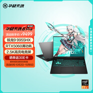 華碩天選6 Pro 銳龍版 國家補貼20% 16英寸游戲本 筆記本電腦(銳龍9 9955HX 16G 1T RTX5060 2.5K)灰