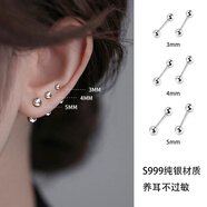 Tsful999足銀耳釘養耳洞耳環(huán)女生耳骨釘簡(jiǎn)約睡覺(jué)免摘雙頭防過(guò)敏養耳棒 【銀豆豆耳釘】3MM一對
