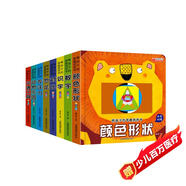 熊孩子的奇趣洞洞書(shū)（套裝全8冊）中英雙語(yǔ)寶寶啟蒙認知 數字識字動(dòng)物樂(lè )園顏色形狀交通工具專(zhuān)注力對比恐龍