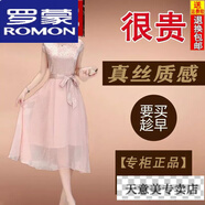 羅蒙（ROMON）緞面真絲連衣裙大尺碼防重磅桑蠶絲修身系帶A型大擺裙氣質(zhì)淑女長(cháng) 亮粉色 3XL 【建議130-140斤】
