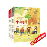 3-6歲愛(ài)的教育暖心繪本（共8冊）名家獲獎作者推薦作品