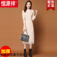 恒源祥2025年早秋新款女裝配大衣修身長款毛衣裙春秋長袖針織冬季連衣裙 8888卡其加厚 L