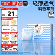 巴布豆（BOBDOG）小波浪薄柔親膚紙尿褲M(mǎn)30片(4.5-8.5kg)中碼嬰兒尿不濕 超薄透氣