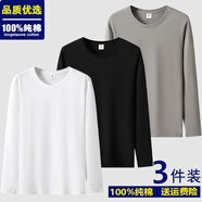 賓宇兄弟（BINYUXD）100%新疆長(cháng)絨棉長(cháng)袖t恤男士純色寬松全棉上衣圓領(lǐng)打底衫百搭體恤 白色+黑色+卡其 M  (建議95-115斤)