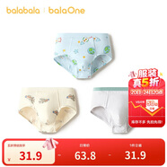 巴拉巴拉balaOne兒童內(nèi)褲三角棉男童短褲三角褲不夾PP三條裝208925170110