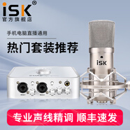 iSK BM-800電容麥克風(fēng)主播直播設(shè)備全套手機(jī)全民k歌電腦唱歌電音喊麥錄音有聲書通用外置聲卡套裝 isk bm800+艾肯4nano套裝