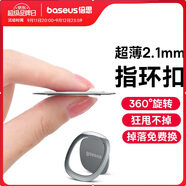 倍思 手機支架指環(huán)扣 超薄金屬創(chuàng)意桌面懶人支架360°旋轉(zhuǎn)可搭配車載磁吸 適用于蘋果華為小米通用 銀