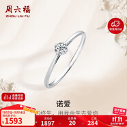 周六福鉆戒女求婚至簡K金鉆石戒指KGDB021047約10分 15號生日禮物