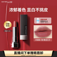 美寶蓮黑魔方口紅 絕色持久唇膏 緞光 888玫瑰豆沙 教師節禮物女