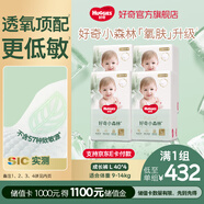 好奇（Huggies）心鉆小森林拉拉褲 箱裝嬰兒尿不濕超薄透氣成長褲小森林學步 L 4包 160片 【9-14kg】箱裝