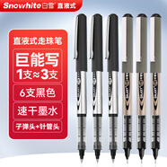 白雪（snowhite）PVR-155直液式走珠筆0.5mm黑色混裝學生中性筆簽字筆水筆 子彈頭6支+全針管6支
