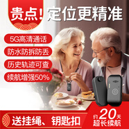 珍匠老人定位器追蹤器癡呆老年防丟手環(huán)gps定位儀電話微型防走失神器
