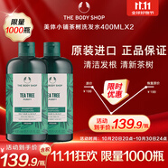 美體小鋪茶樹(shù)洗發(fā)水400ml*2蓬松控油清爽進(jìn)口男士女士生日禮物