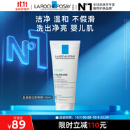 理膚泉氨基酸洗面奶100ml潔面啫喱溫和卸妝洗臉提亮保濕護(hù)膚品中秋禮品