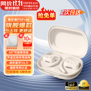 漫步者（EDIFIER）飛兔FitFree開(kāi)放式 掛耳式藍牙耳機無(wú)線(xiàn)運動(dòng)跑步低延遲輕奢音樂(lè )游戲運動(dòng)學(xué)生長(cháng)續航適用于蘋(píng)果安卓 星耀白【40°可調節耳掛】+定制收納袋