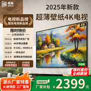 視基壁紙電視【包安裝】畫框電視無縫貼墻超薄4K壁畫啞光屏4+64G內存藝術壁紙無廣告電視喬遷裝修推薦 55英寸 壁紙電視