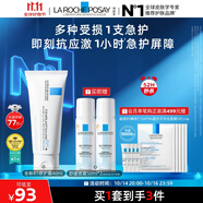 理膚泉B5霜40ml+噴霧50ml*2修護(hù)受損積雪草苷舒緩面霜護(hù)膚品11.11搶先購