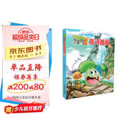 植物大戰(zhàn)僵尸2·唐詩漫畫2 新版