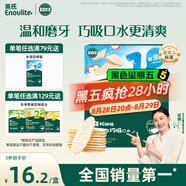 英氏（Engnice）嬰幼兒米餅蘋(píng)果味嬰兒零食磨牙餅干寶寶零食無(wú)添加食鹽白砂糖48g