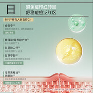 可復(fù)美稀有人參皂苷致研日夜雙修點痘精華液 5ml+5ml/支/盒七夕送女友