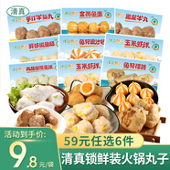 澤眾（zezon） 清真火鍋食材套餐組合丸子鎖鮮裝關(guān)東煮麻辣燙火鍋丸子 魚(yú)籽仿龍蝦球180g
