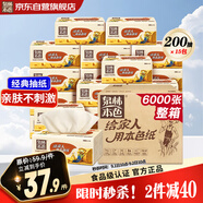 泉林本色抽紙 經(jīng)典2層200抽*15包S碼 整箱高品質(zhì)多抽耐用 健康無塵屑