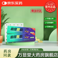 【官方旗艦店】仁億和域癬癢膚霸草本抑 買3送2(5盒)