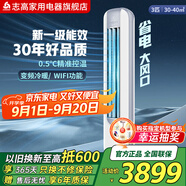 志高空調CHIGO立柜式2P3P變頻冷暖圓柱柜機 新能節能 自清潔客廳空調立式空調立式柜機 3匹 一級能效 新品【W(wǎng)IFI款】
