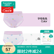 全棉時代兒童內(nèi)褲純棉透氣中大童女孩短褲平角褲無熒光春夏四季 2件裝 (女童三角)字母兔兔+白底櫻桃 2條 160cm