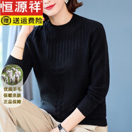恒源祥羊毛衫女秋冬半高領(lǐng)套頭內搭毛衣寬松保暖短款媽媽裝針織打底衫 黑色 2XL 130-140斤穿