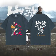 蕉京山歌響起的地方t恤刀郎2025南昌深圳?？谘莩獣?huì)歌迷應(yīng)援短袖T刀郎 T 正反面鐵灰色 M L 165-170C 110-125斤