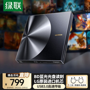 綠聯(lián)BD藍光光驅USB3.0外置刻錄機6倍高速讀刻一體筆記本電腦外接DVD/CD光盤(pán)碟片讀取器4K高清播放35349