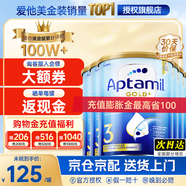 愛他美（Aptamil）金裝澳洲版DHA嬰幼兒配方牛奶粉新西蘭原裝進(jìn)口 保稅速發(fā) 【膨脹金96折】3段6罐 至27年2月