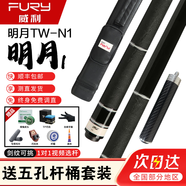 FURY威利臺(tái)球桿梅林法杖二代大頭黑刃兵主火云起源永恒明月威力tw斷月 威利TW明月N1
