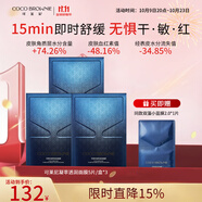可萊尼雙藻小藍(lán)膜三盒裝補(bǔ)水保濕舒緩修護(hù)貼片面膜干皮敏肌男女護(hù)膚