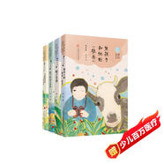 第二屆曹文軒兒童文學獎中高年級（套裝共4冊）：帽子男孩、找個陪玩不容易、全世界只有一個程小禾等
